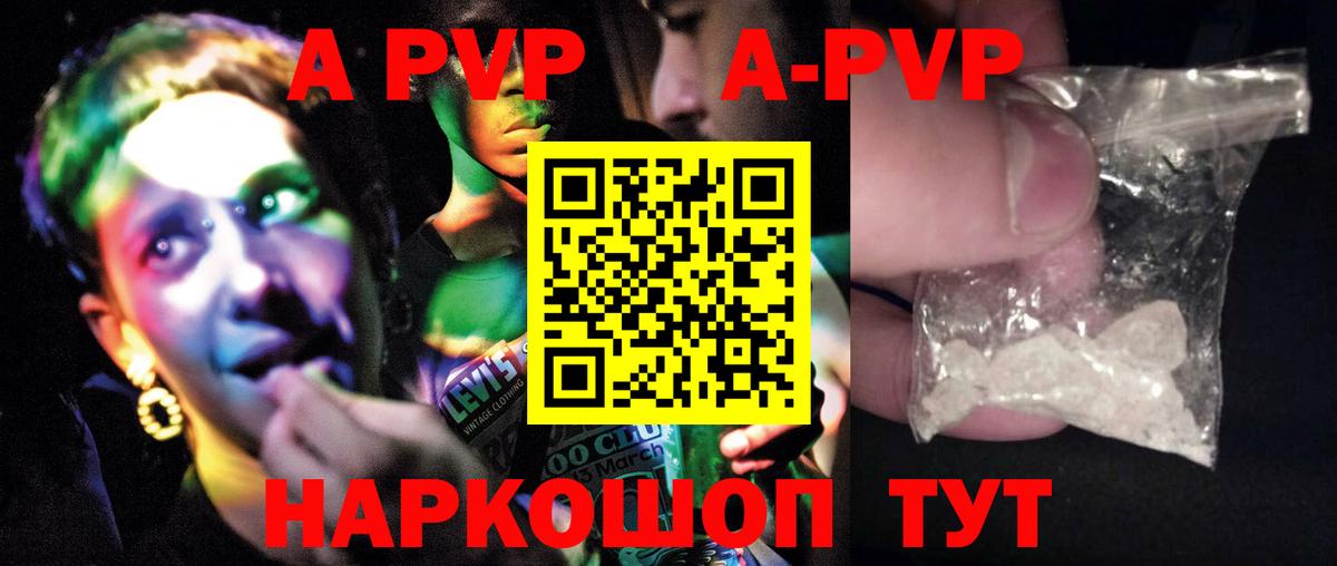 A-PVP Соль  Alfa_PVP СК  Alfa_PVP Соль  А ПВП  Дагестанские Огни  Вход с VPN 