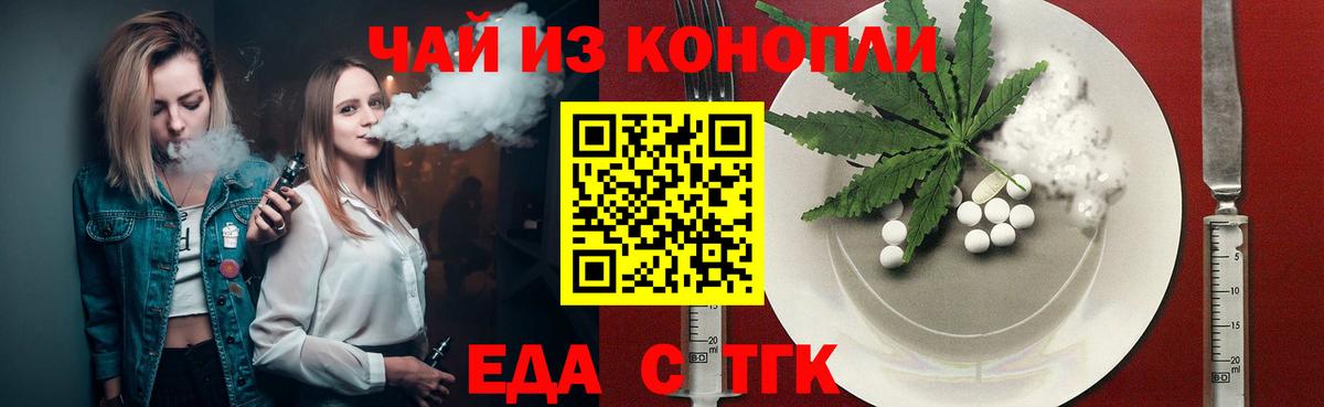 Еда ТГК конопля  Вход с VPN  Дагестанские Огни 