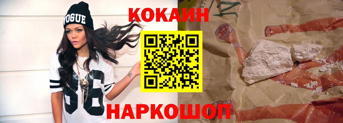 Cocaine FishScale  Вход с VPN  Cocaine  Дагестанские Огни  КОКАИН 97% 
