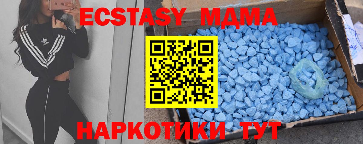 Ecstasy диски  Экстази 280 MDMA  ЭКСТАЗИ  Вход с VPN  Дагестанские Огни 