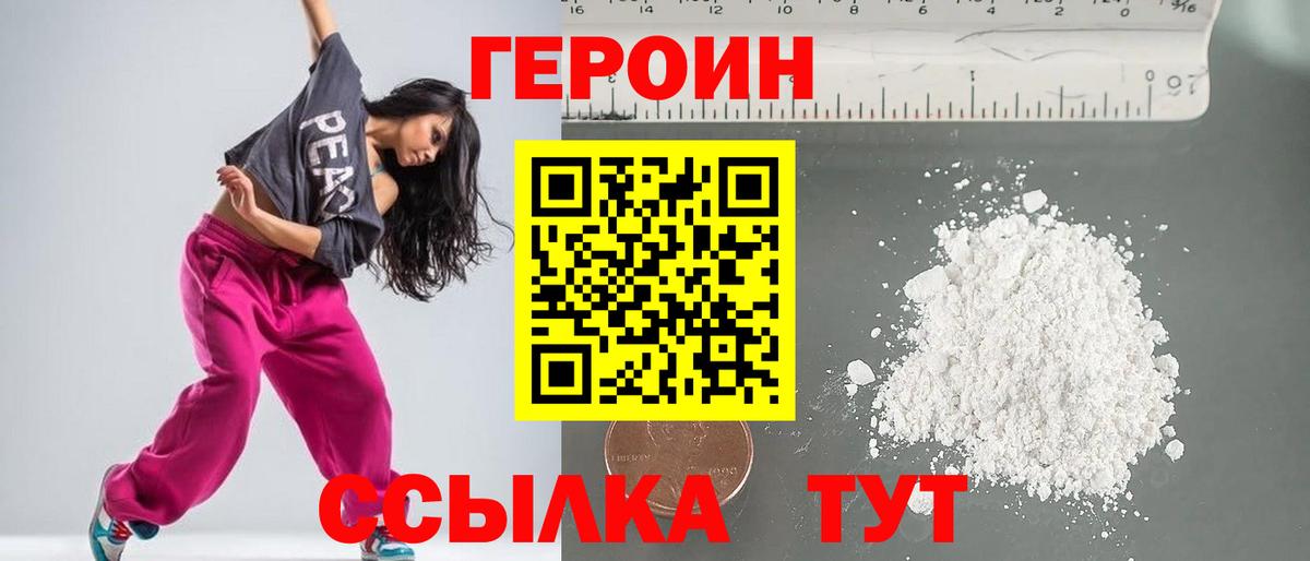 Героин Афган Дагестанские Огни