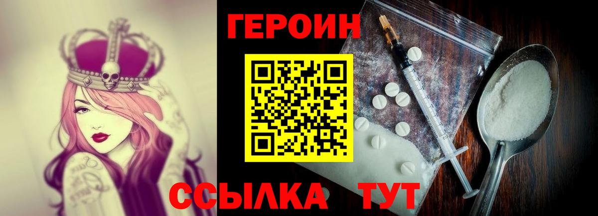 Героин Афган  ГЕРОИН  Дагестанские Огни  Вход с VPN 
