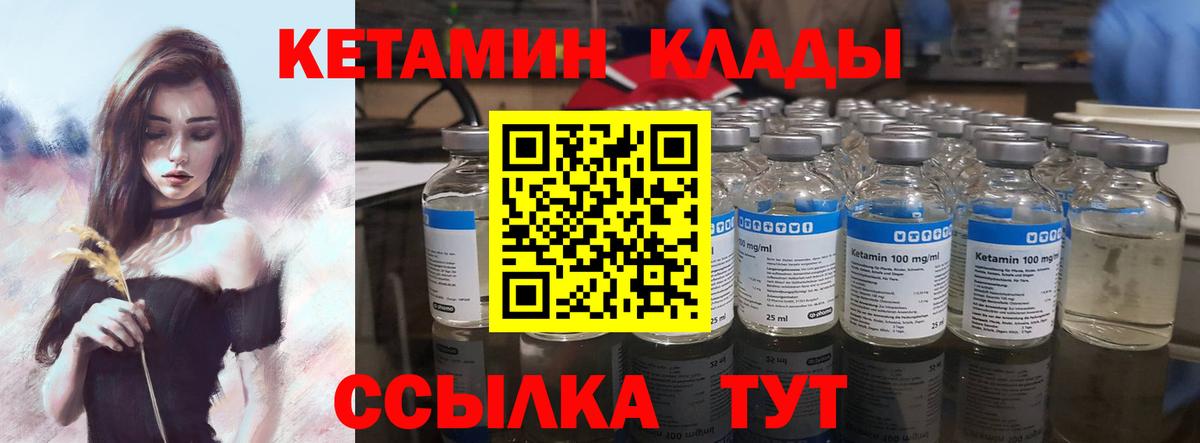 КЕТАМИН VHQ Дагестанские Огни