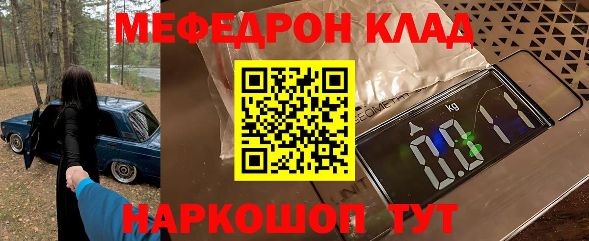 Меф  МЕФ 4 MMC  Вход с VPN  Мефедрон мука  Дагестанские Огни 