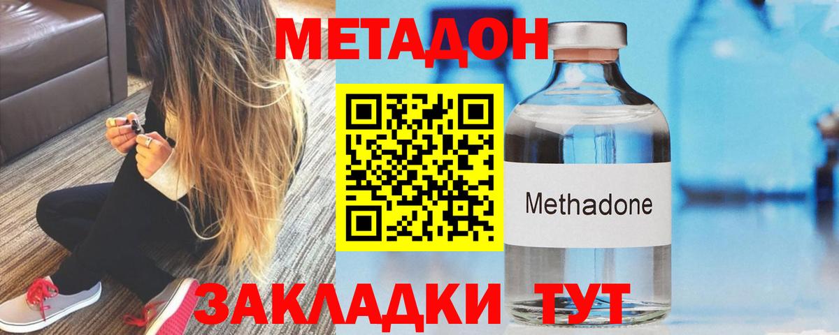 Дагестанские Огни  МЕТАДОН VHQ  МЕТАДОН белоснежный  shop наркотические препараты  Вход с VPN 