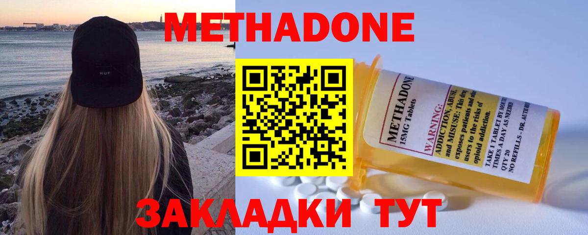 Метадон кристалл Дагестанские Огни