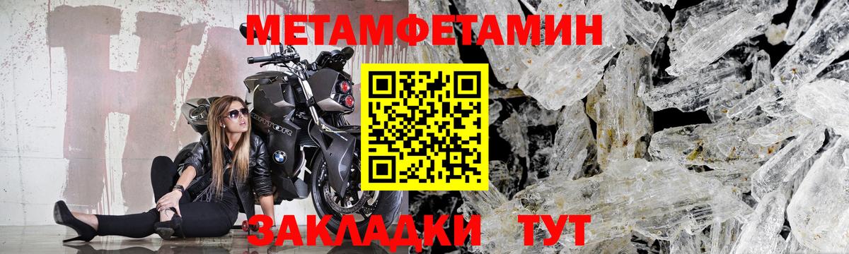 Дагестанские Огни  Первитин Декстрометамфетамин 99.9%  Вход с VPN 