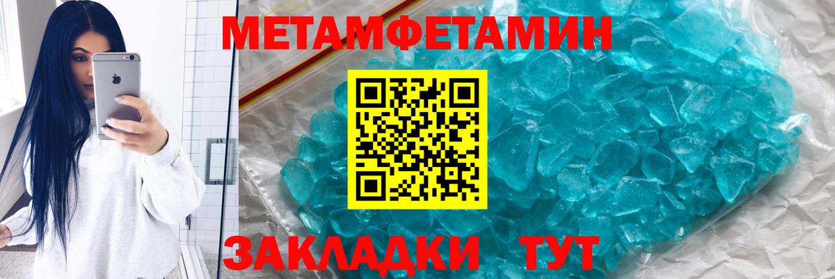 Первитин мет Дагестанские Огни