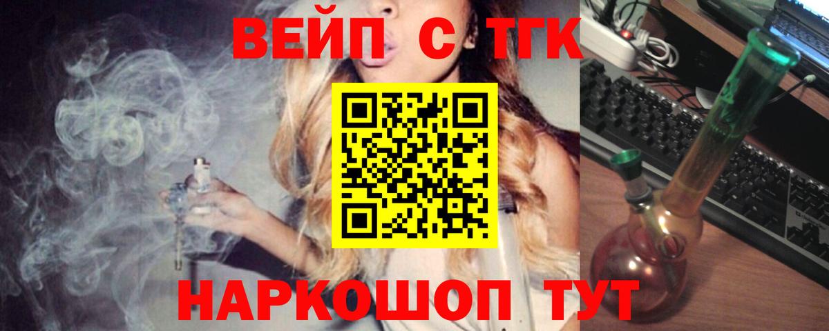 ТГК THC oil  Вход с VPN  Дагестанские Огни 